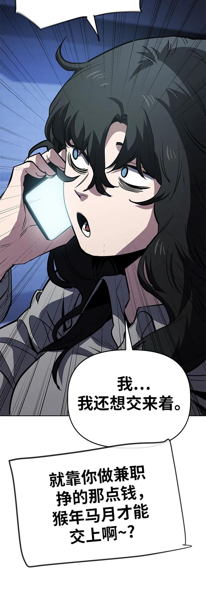 《躺平宅女吴柿柿》[第58话] 打破现状（1） 第12页