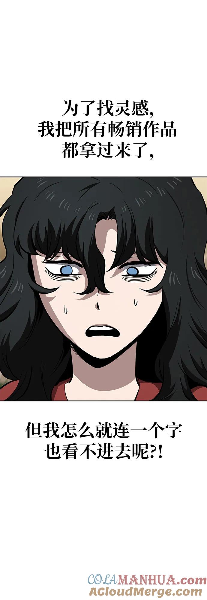 《躺平宅女吴柿柿》[第58话] 打破现状（1） 第43页