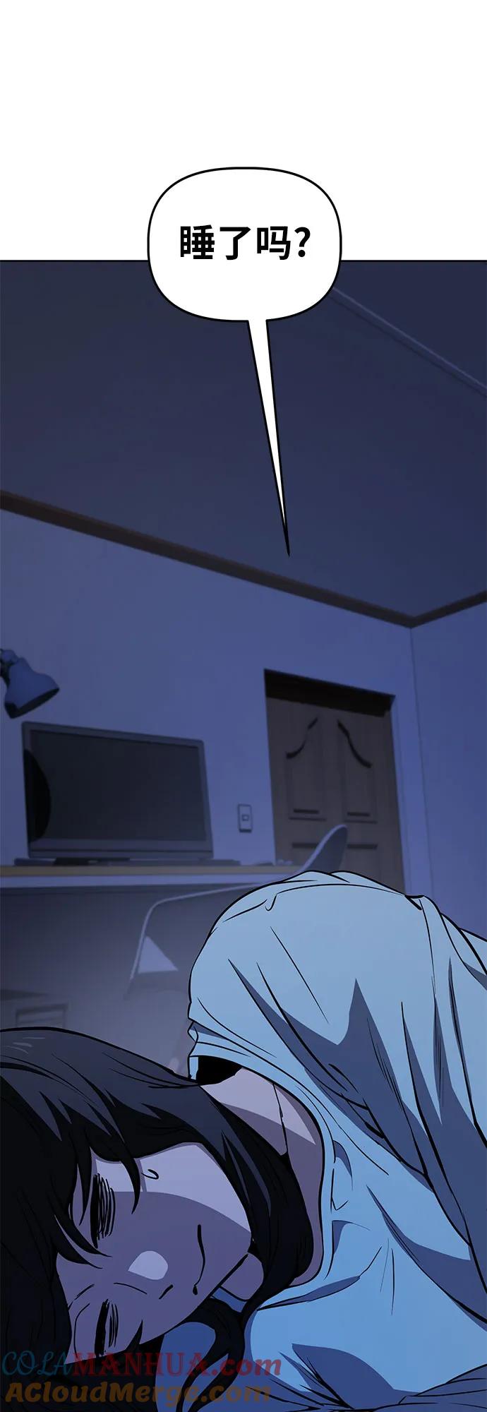《躺平宅女吴柿柿》[第58话] 打破现状（1） 第37页