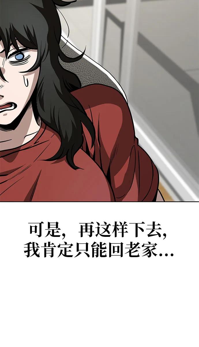 《躺平宅女吴柿柿》[第58话] 打破现状（1） 第36页