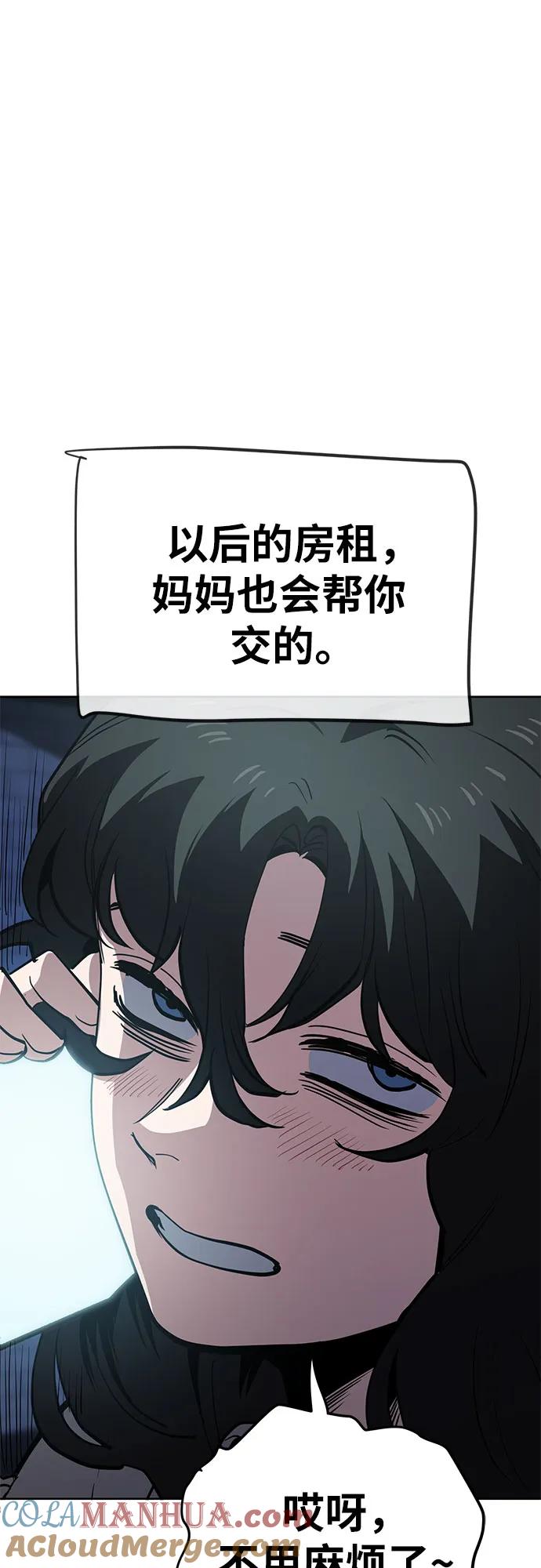 《躺平宅女吴柿柿》[第58话] 打破现状（1） 第13页