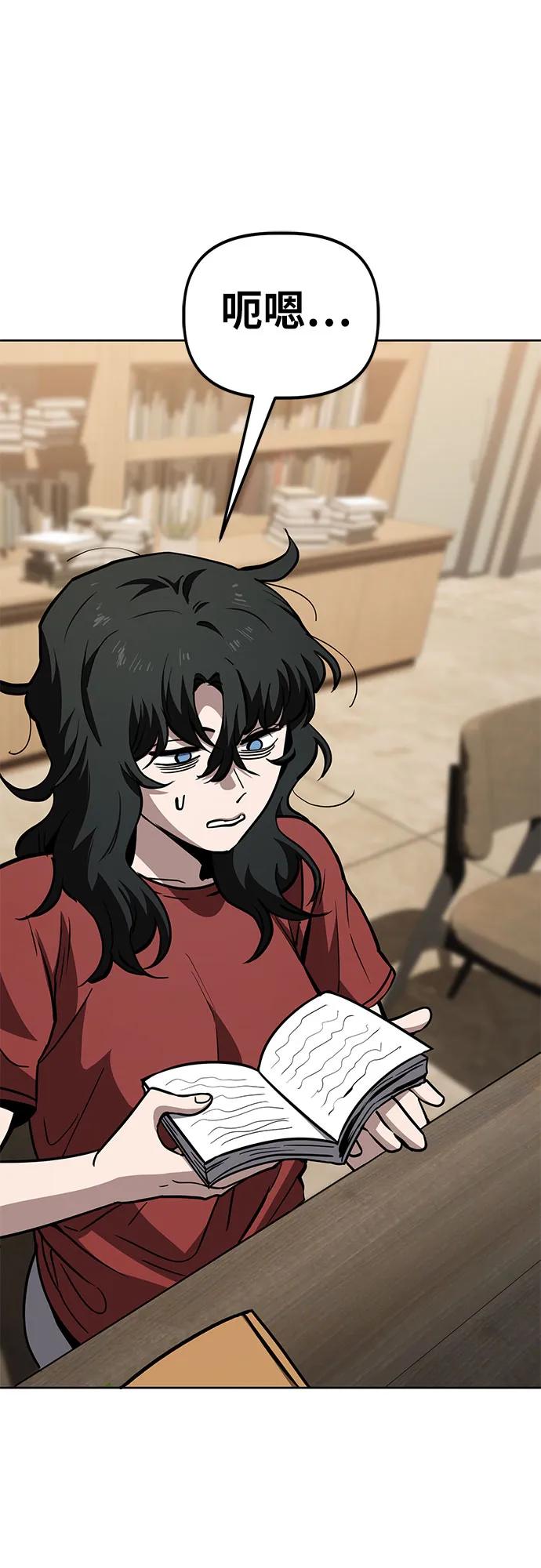 《躺平宅女吴柿柿》[第58话] 打破现状（1） 第42页