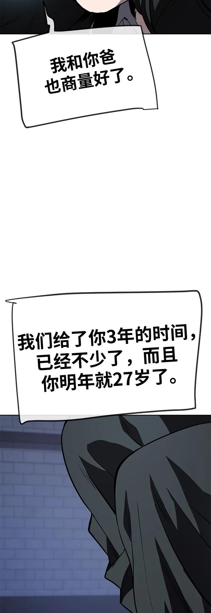 《躺平宅女吴柿柿》[第58话] 打破现状（1） 第17页