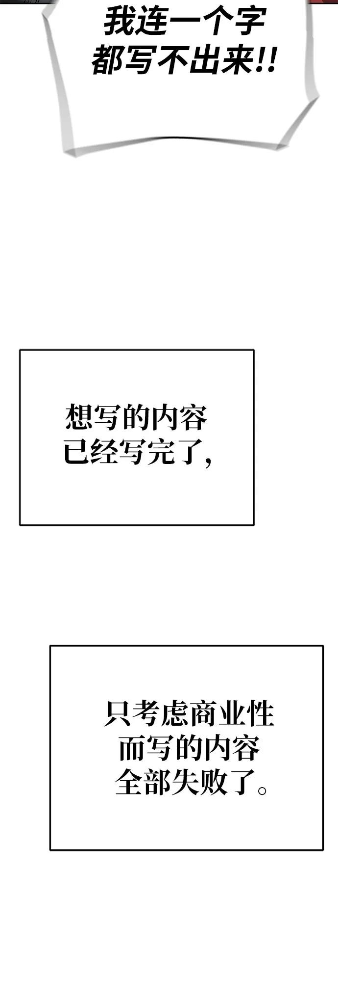 《躺平宅女吴柿柿》[第58话] 打破现状（1） 第33页