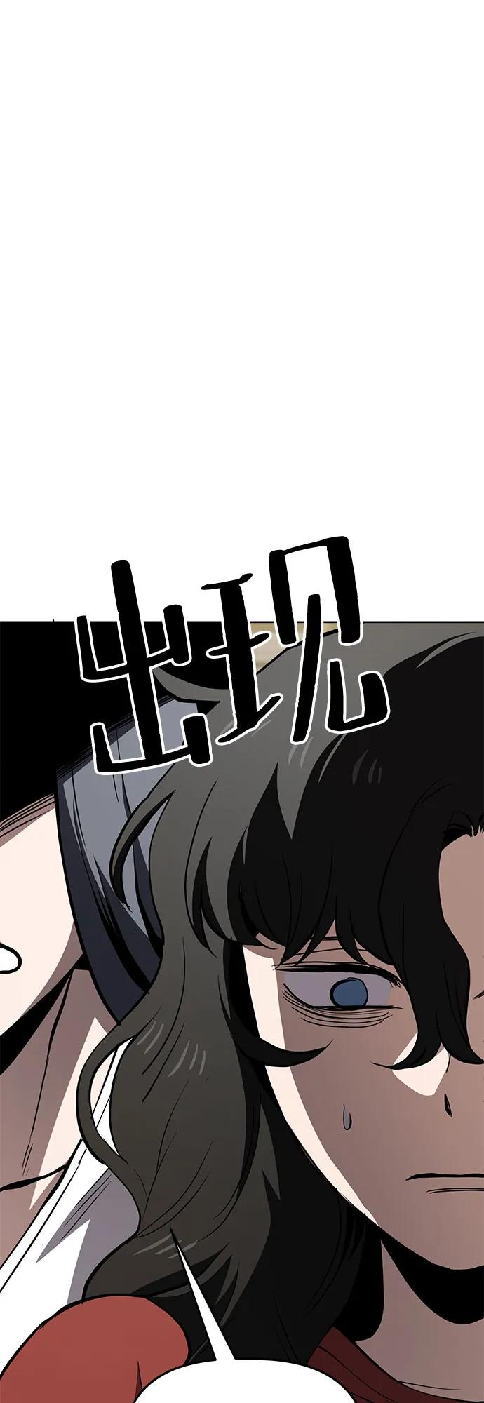 《躺平宅女吴柿柿》[第58话] 打破现状（1） 第48页