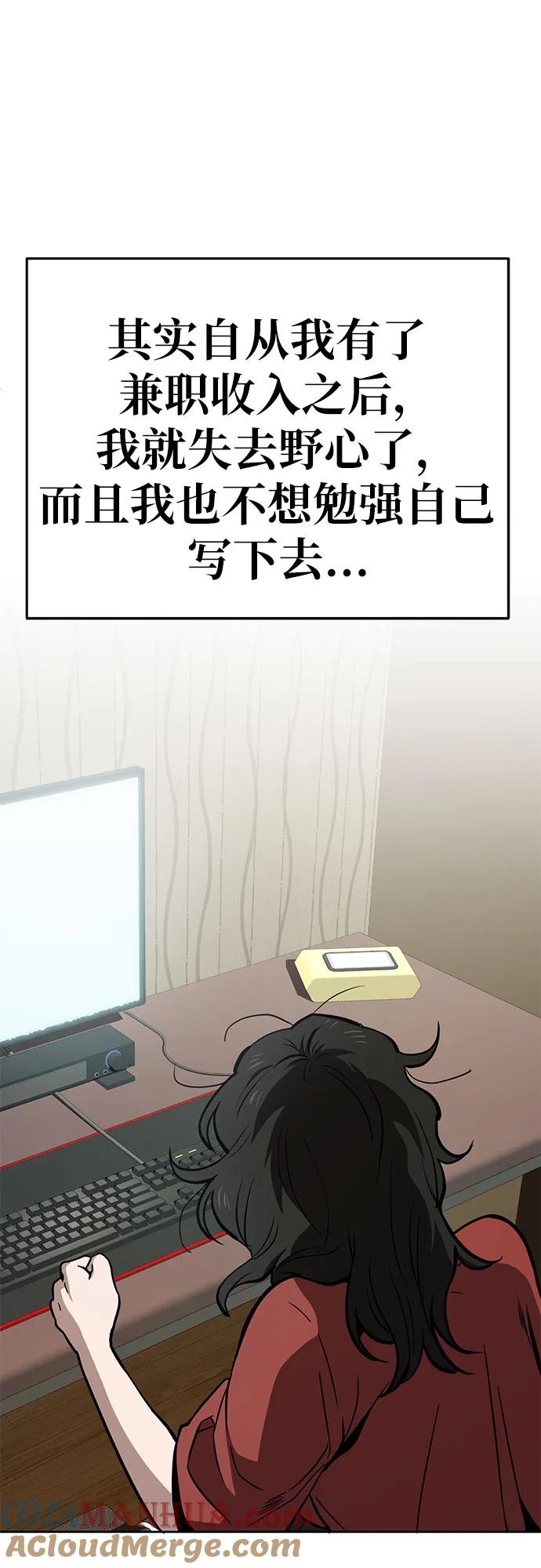 《躺平宅女吴柿柿》[第58话] 打破现状（1） 第34页
