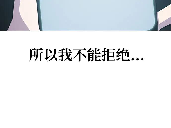 《躺平宅女吴柿柿》[第58话] 打破现状（1） 第26页
