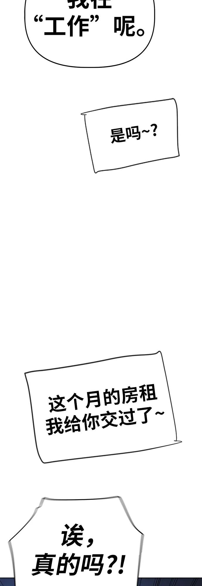 《躺平宅女吴柿柿》[第58话] 打破现状（1） 第11页