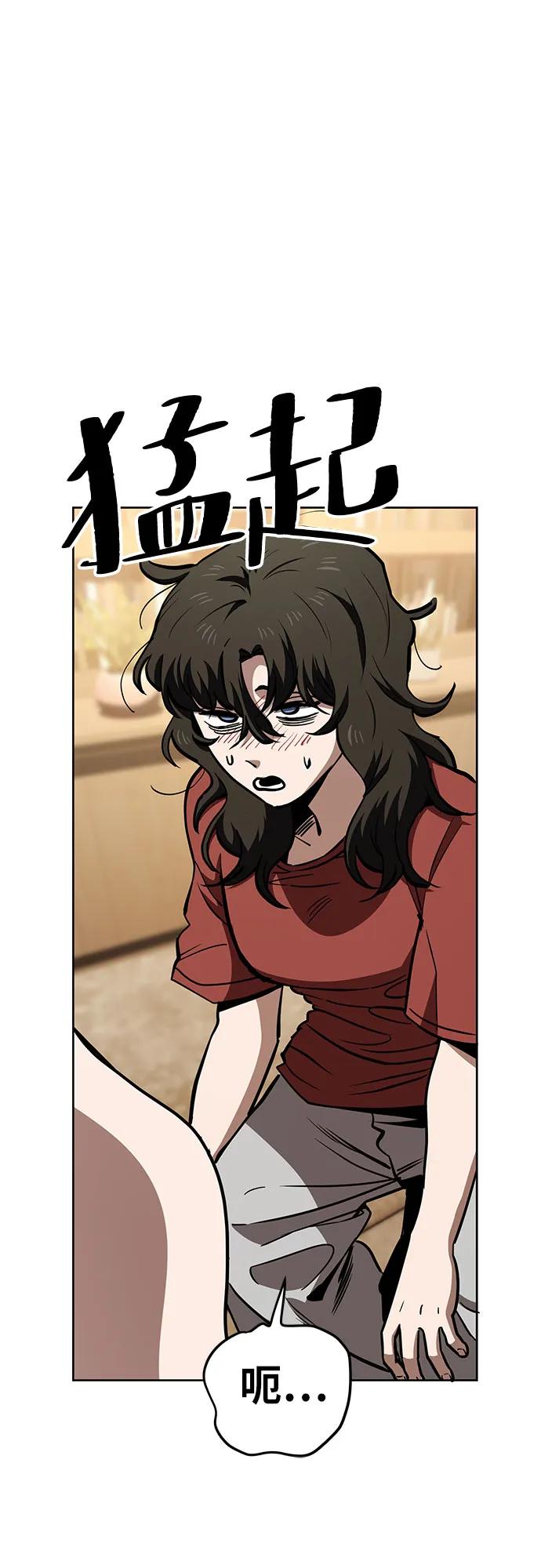《躺平宅女吴柿柿》[第58话] 打破现状（1） 第54页