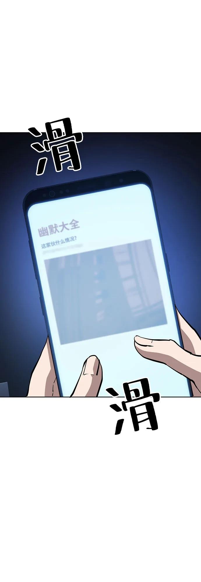 《躺平宅女吴柿柿》[第58话] 打破现状（1） 第3页