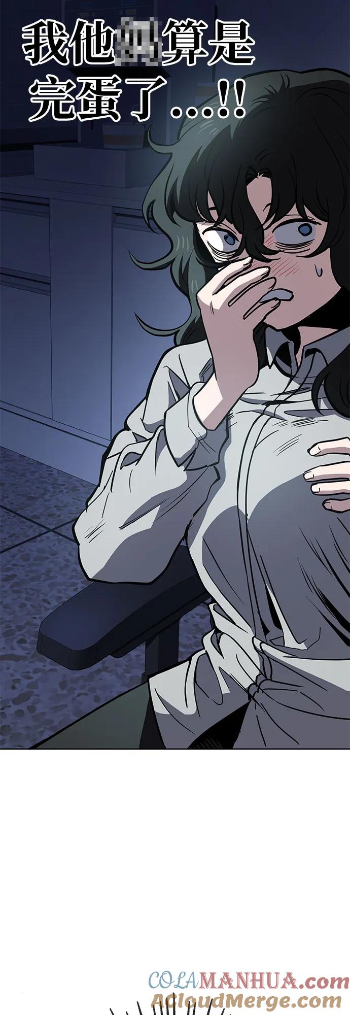 《躺平宅女吴柿柿》[第58话] 打破现状（1） 第28页