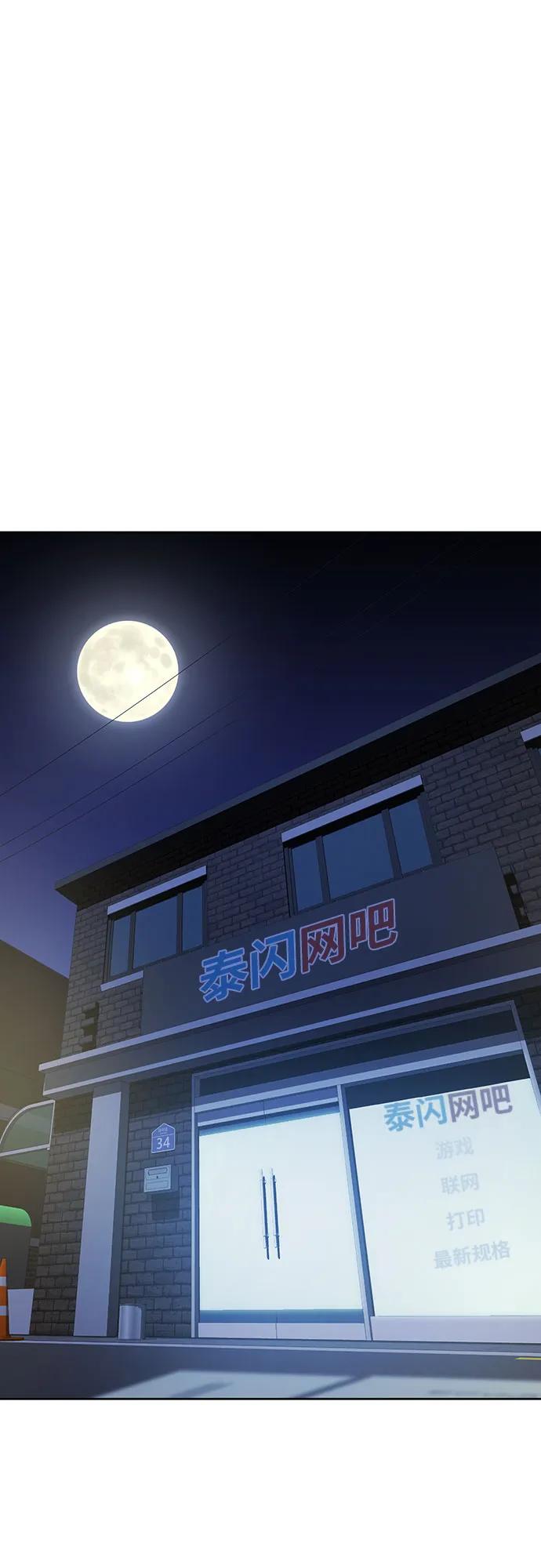 《躺平宅女吴柿柿》[第58话] 打破现状（1） 第2页