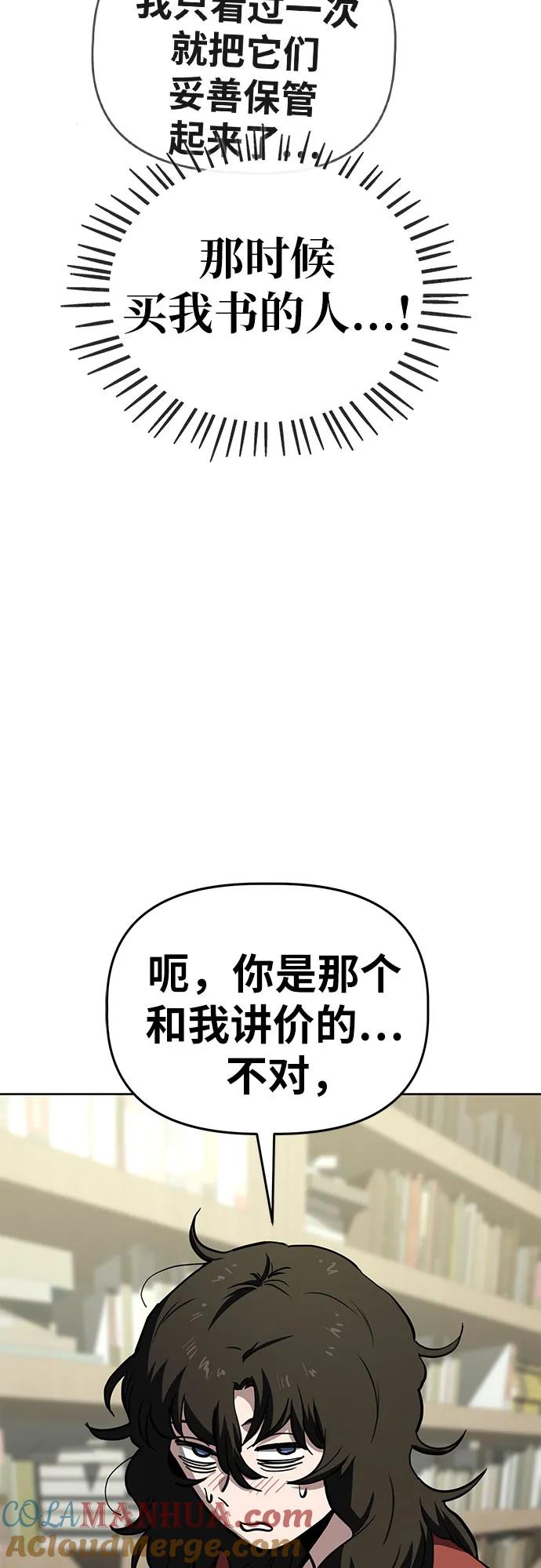 《躺平宅女吴柿柿》[第58话] 打破现状（1） 第58页