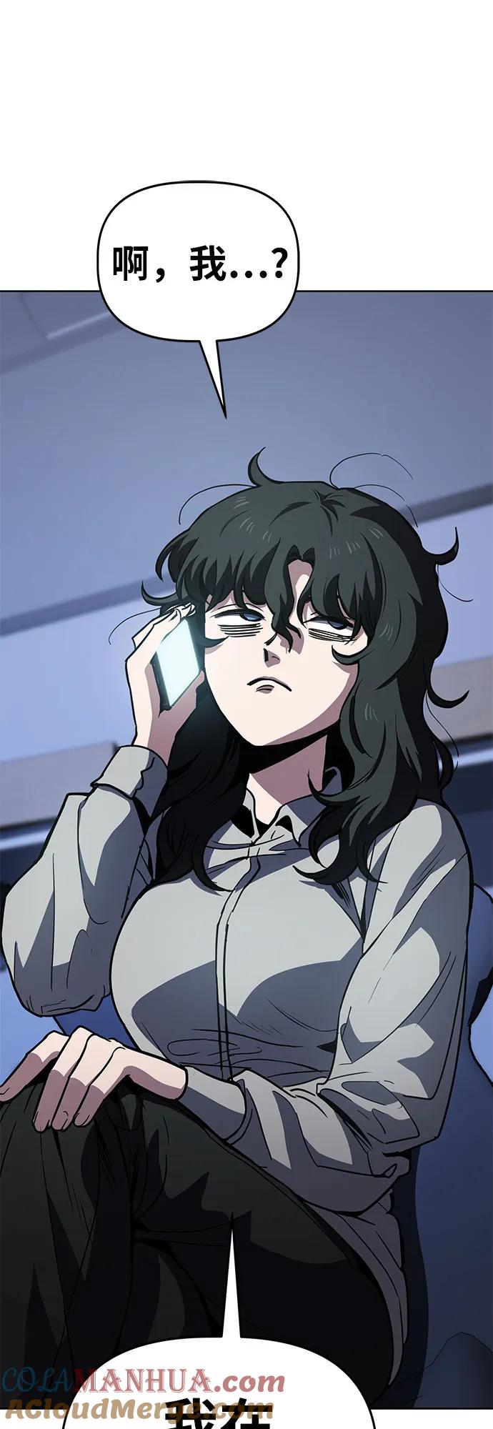 《躺平宅女吴柿柿》[第58话] 打破现状（1） 第10页