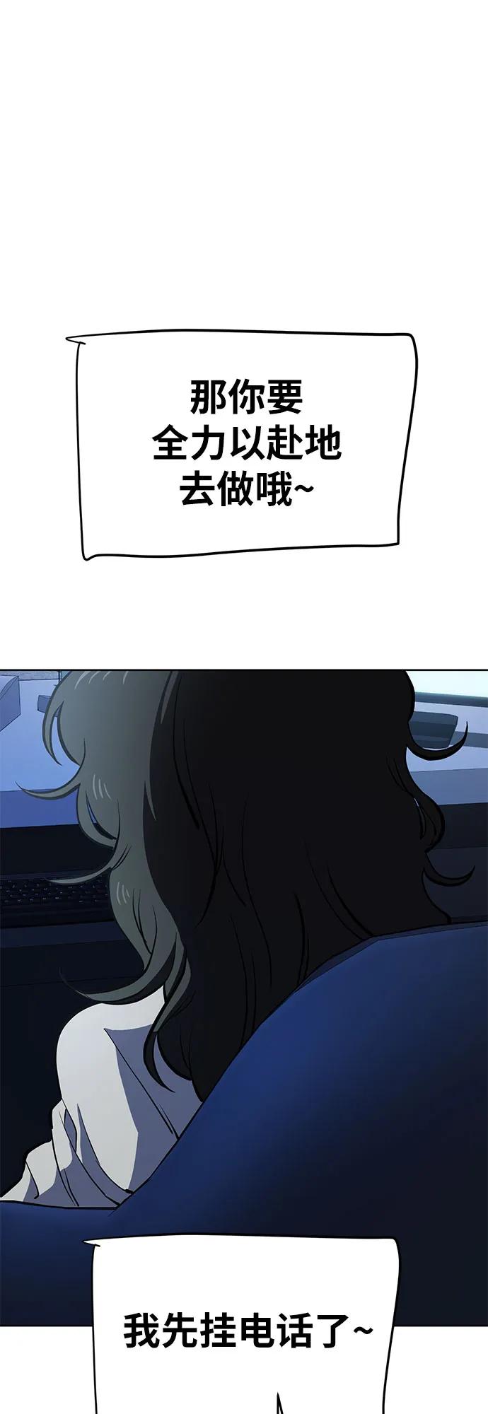 《躺平宅女吴柿柿》[第58话] 打破现状（1） 第24页