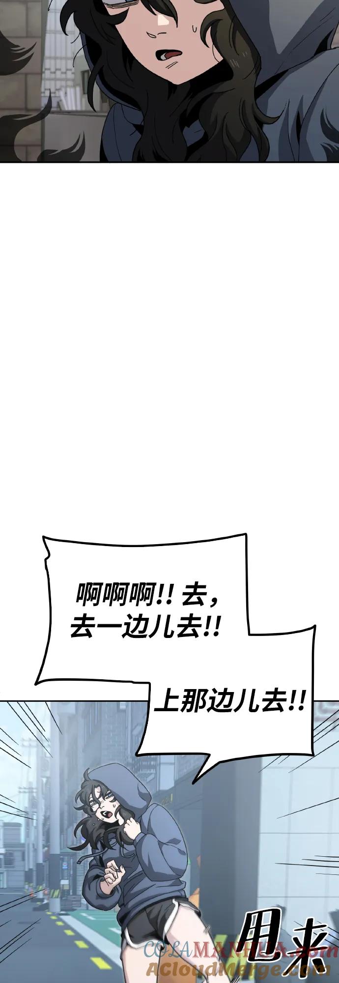 《躺平宅女吴柿柿》[第5话] 讨厌猫 第22页