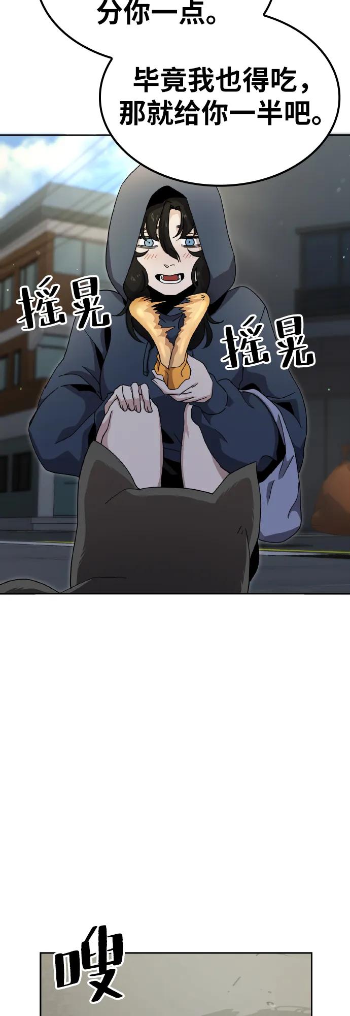 《躺平宅女吴柿柿》[第5话] 讨厌猫 第51页
