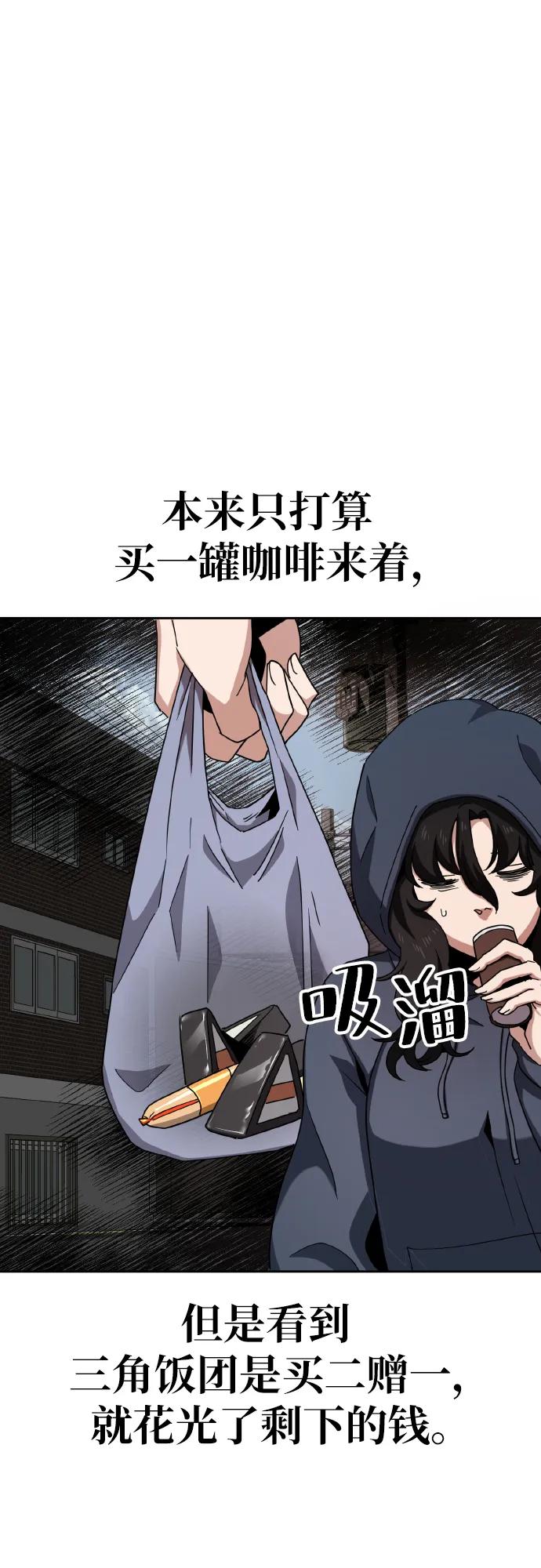 《躺平宅女吴柿柿》[第5话] 讨厌猫 第35页