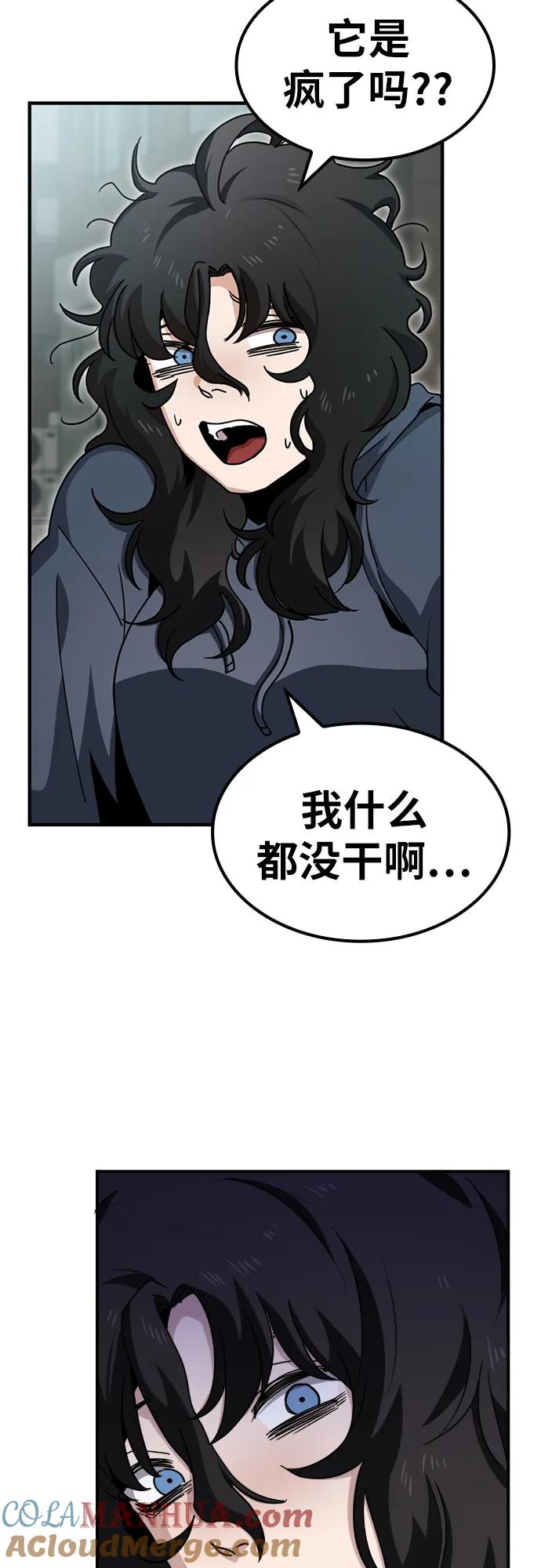 《躺平宅女吴柿柿》[第5话] 讨厌猫 第58页