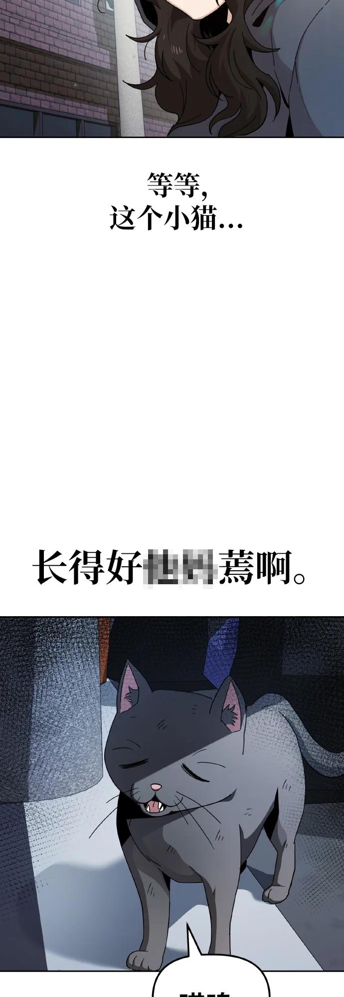 《躺平宅女吴柿柿》[第5话] 讨厌猫 第26页