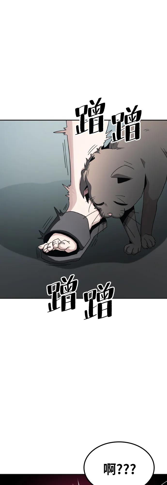 《躺平宅女吴柿柿》[第5话] 讨厌猫 第29页