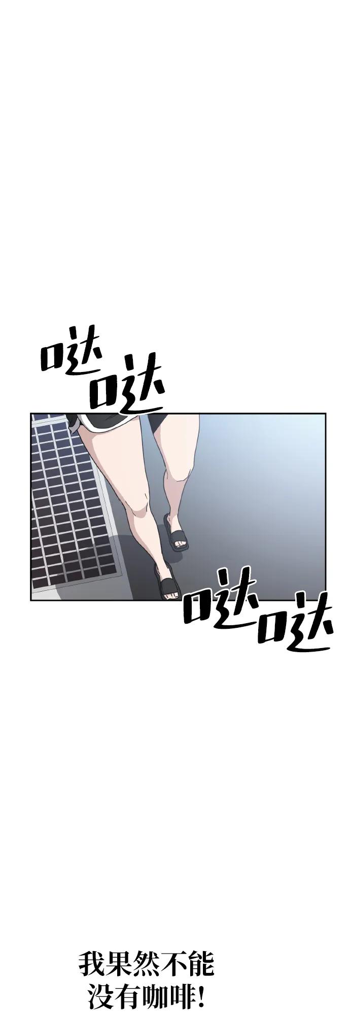 《躺平宅女吴柿柿》[第5话] 讨厌猫 第14页