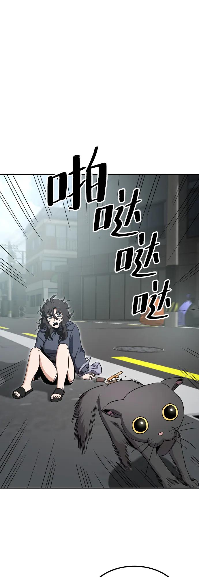 《躺平宅女吴柿柿》[第5话] 讨厌猫 第57页