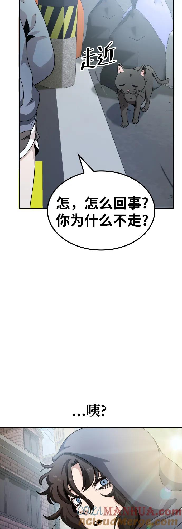 《躺平宅女吴柿柿》[第5话] 讨厌猫 第25页