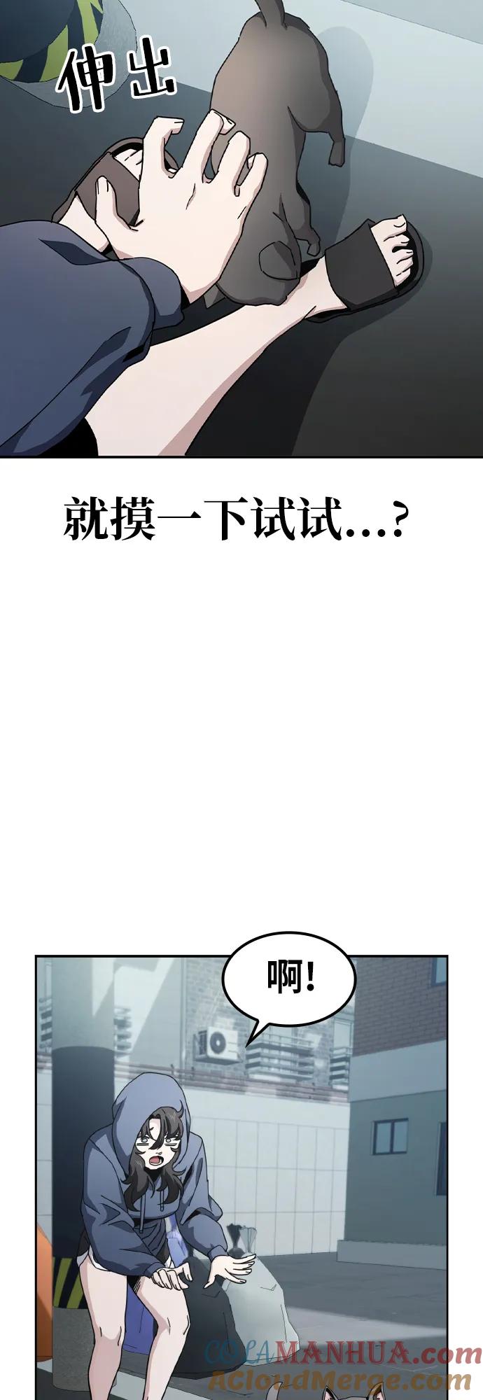 《躺平宅女吴柿柿》[第5话] 讨厌猫 第31页