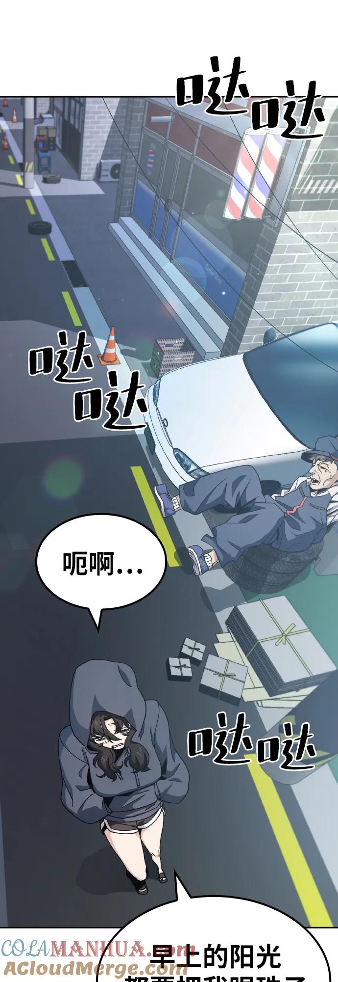 《躺平宅女吴柿柿》[第5话] 讨厌猫 第16页