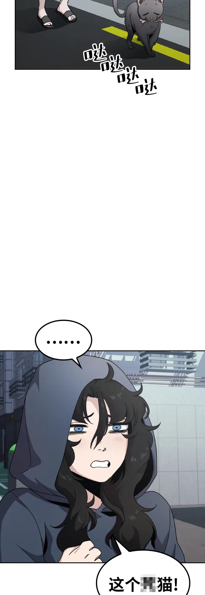 《躺平宅女吴柿柿》[第5话] 讨厌猫 第32页