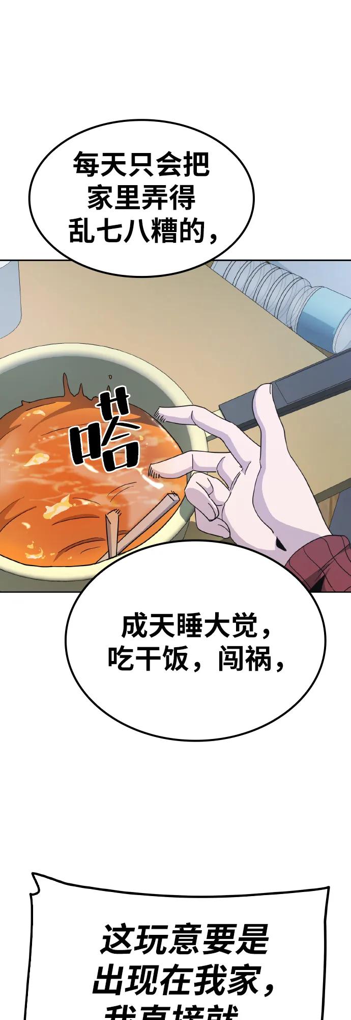 《躺平宅女吴柿柿》[第5话] 讨厌猫 第8页