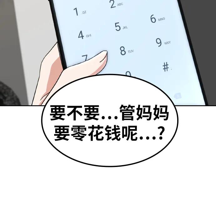 《躺平宅女吴柿柿》[第5话] 讨厌猫 第38页