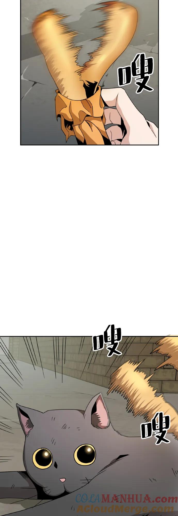 《躺平宅女吴柿柿》[第5话] 讨厌猫 第52页
