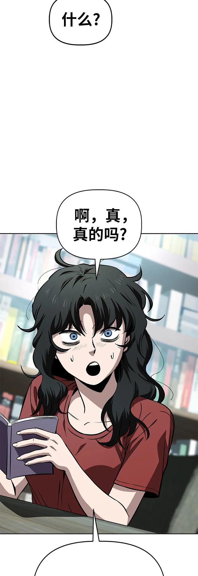 《躺平宅女吴柿柿》[第59话] 打破现状（2） 第3页