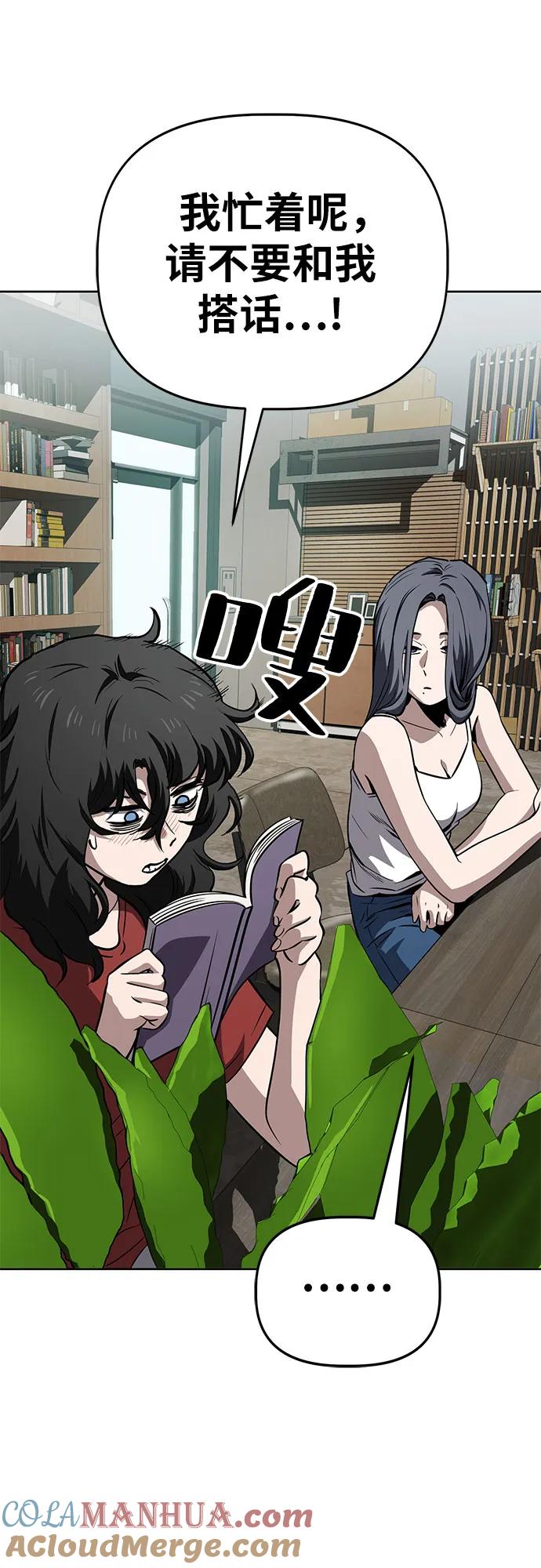 《躺平宅女吴柿柿》[第59话] 打破现状（2） 第7页