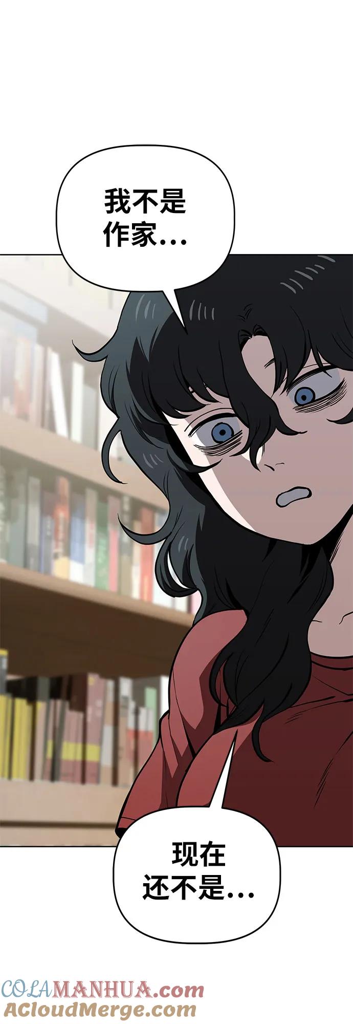 《躺平宅女吴柿柿》[第59话] 打破现状（2） 第16页