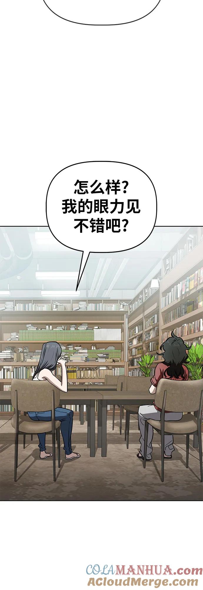 《躺平宅女吴柿柿》[第59话] 打破现状（2） 第13页