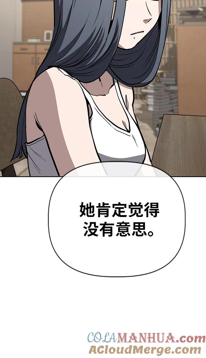 《躺平宅女吴柿柿》[第59话] 打破现状（2） 第40页