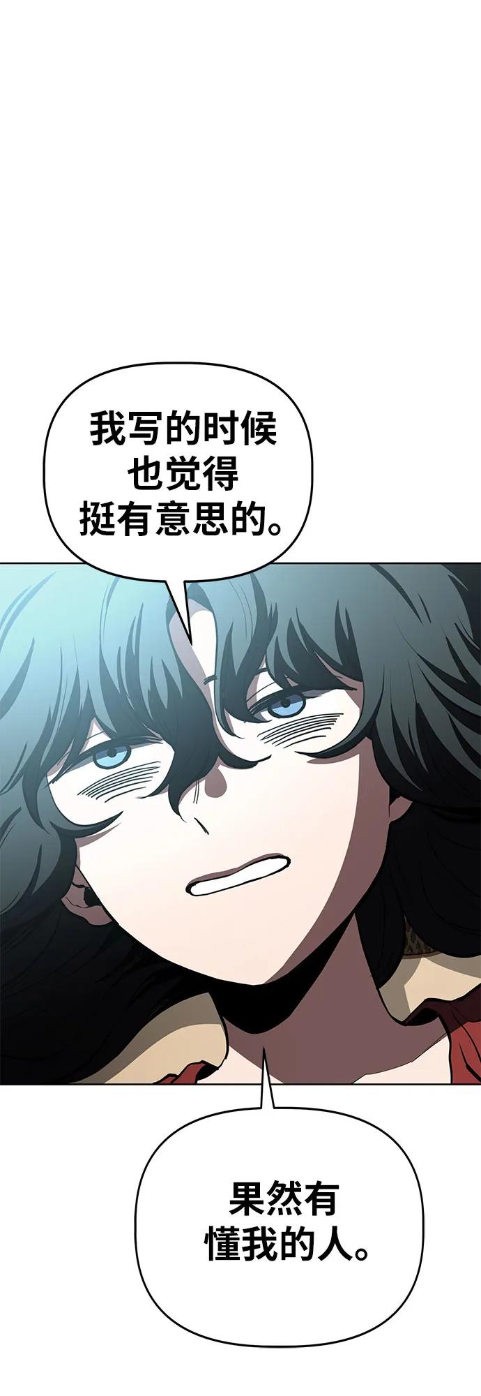 《躺平宅女吴柿柿》[第59话] 打破现状（2） 第44页
