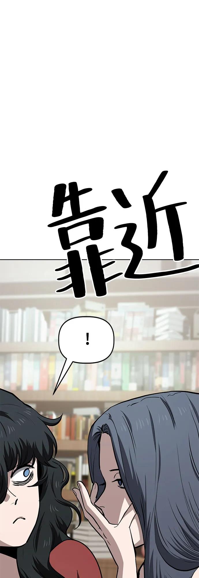 《躺平宅女吴柿柿》[第59话] 打破现状（2） 第18页