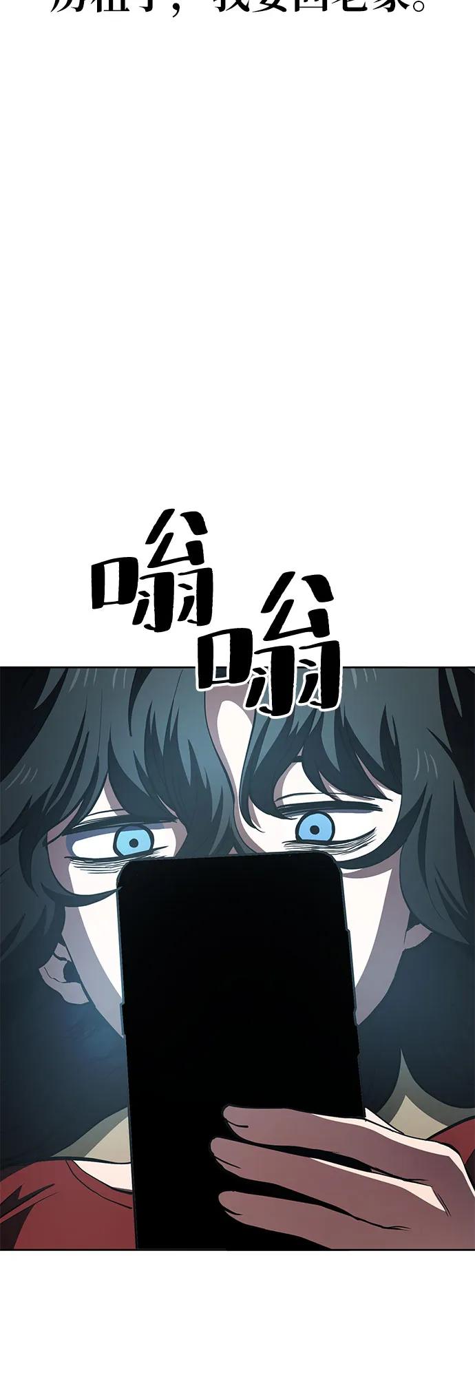 《躺平宅女吴柿柿》[第59话] 打破现状（2） 第42页