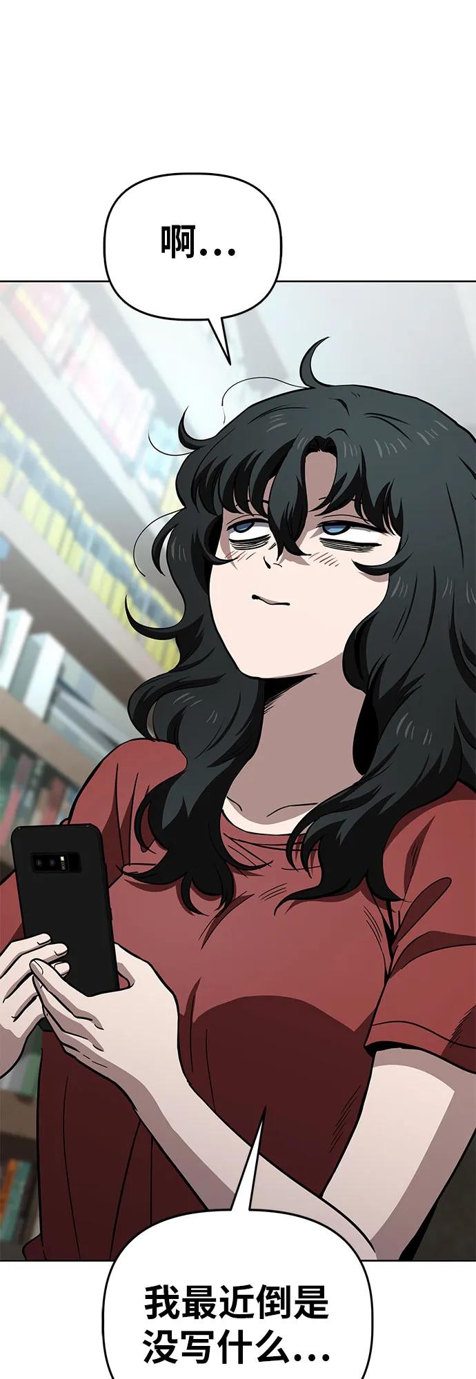 《躺平宅女吴柿柿》[第59话] 打破现状（2） 第21页