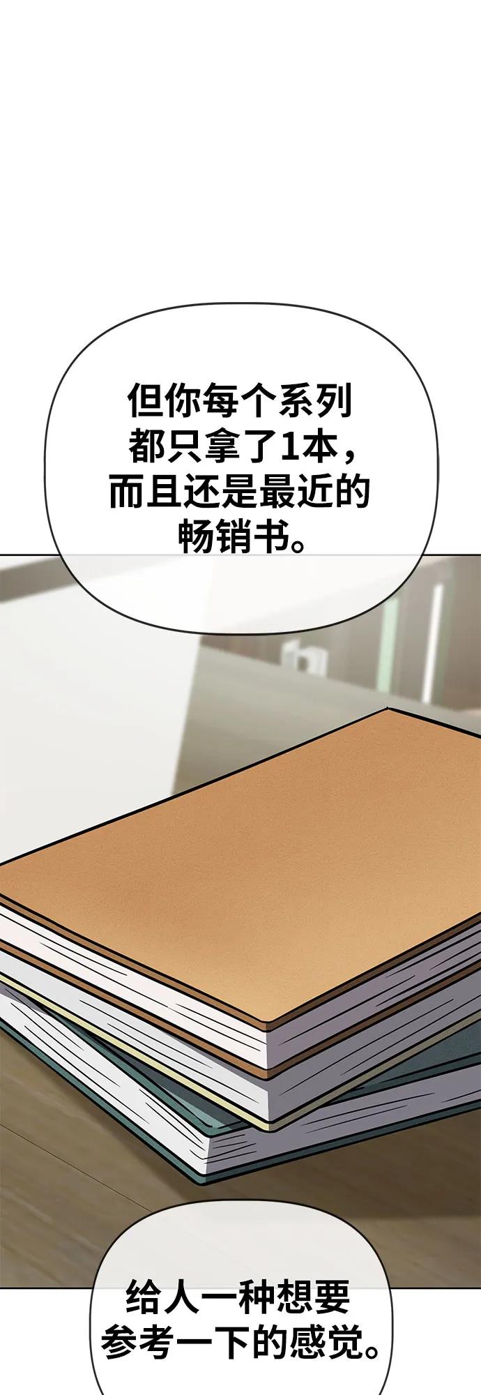 《躺平宅女吴柿柿》[第59话] 打破现状（2） 第12页
