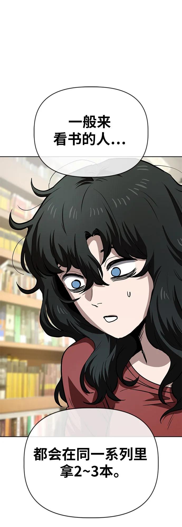 《躺平宅女吴柿柿》[第59话] 打破现状（2） 第11页