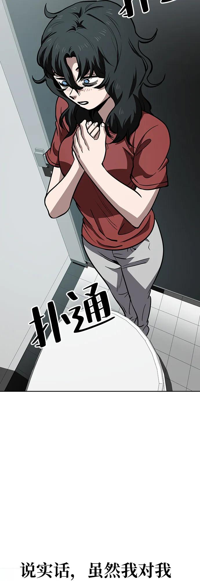 《躺平宅女吴柿柿》[第59话] 打破现状（2） 第27页