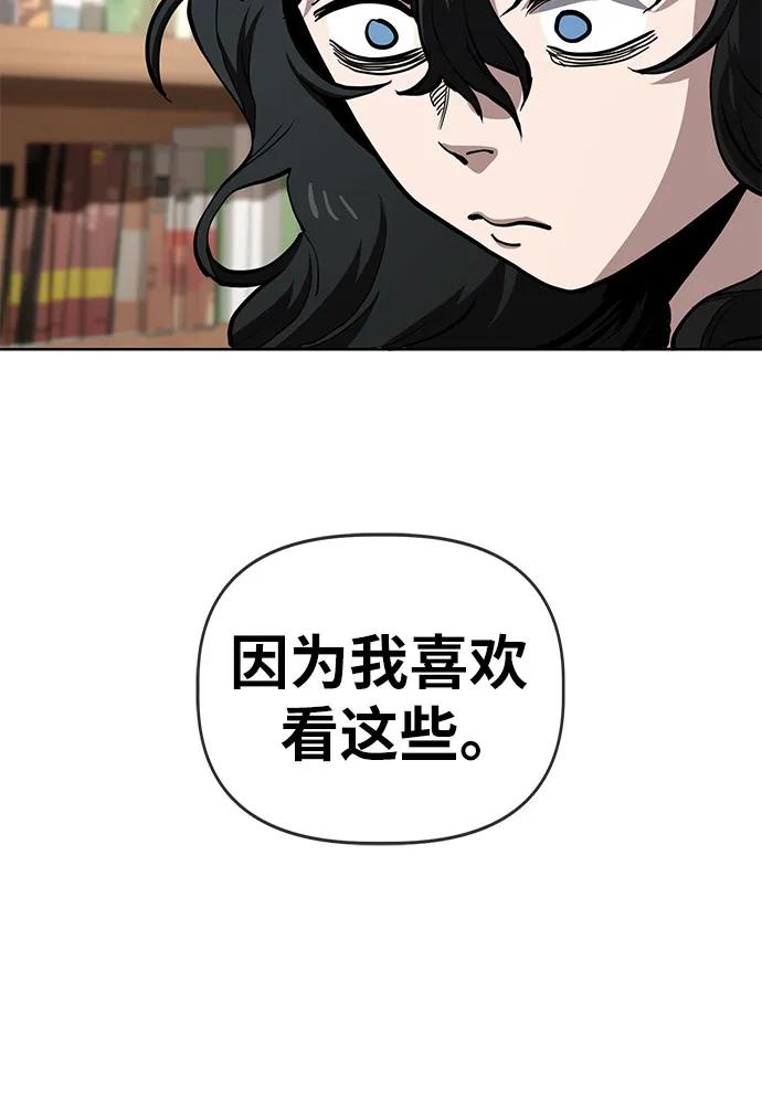《躺平宅女吴柿柿》[第59话] 打破现状（2） 第20页