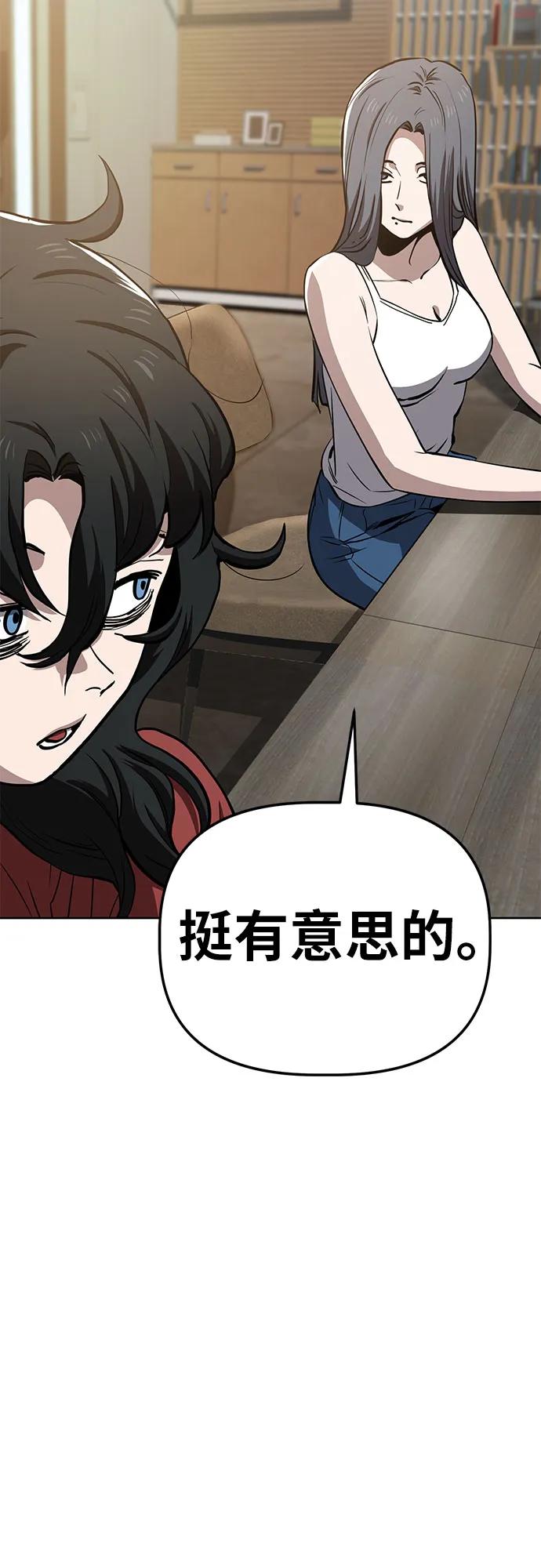 《躺平宅女吴柿柿》[第59话] 打破现状（2） 第33页