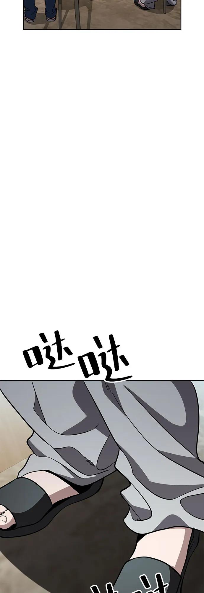 《躺平宅女吴柿柿》[第59话] 打破现状（2） 第24页