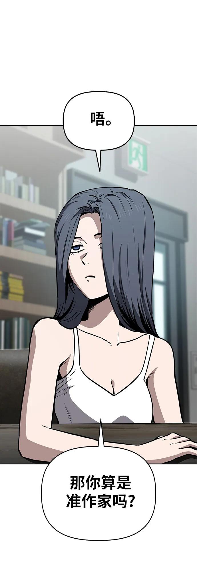 《躺平宅女吴柿柿》[第59话] 打破现状（2） 第17页